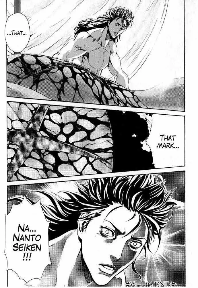 Fist of the North Star Rei Gaiden Chapter 6 15